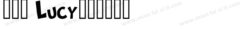 林筠露 Lucy字体转换
